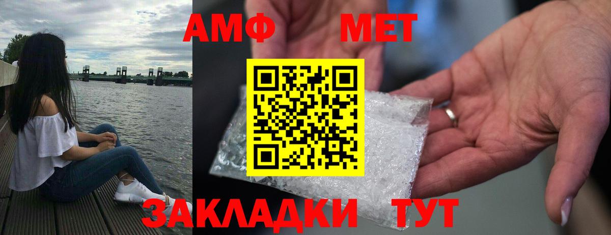 Амфетамин VHQ Сочи