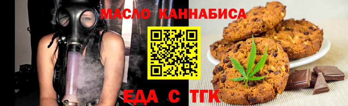 Cannafood марихуана Сочи