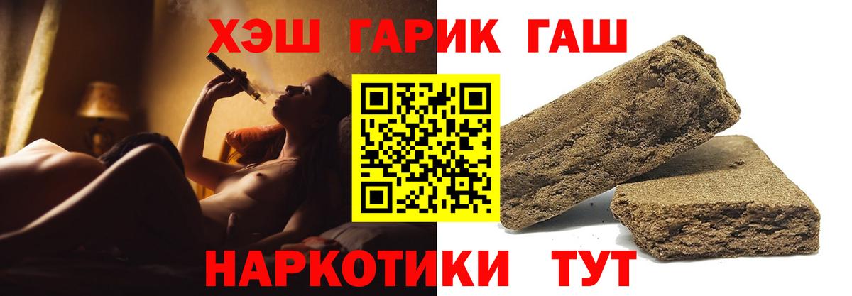 Гашиш убойный  Вход с VPN  ГАШ Premium  Сочи 