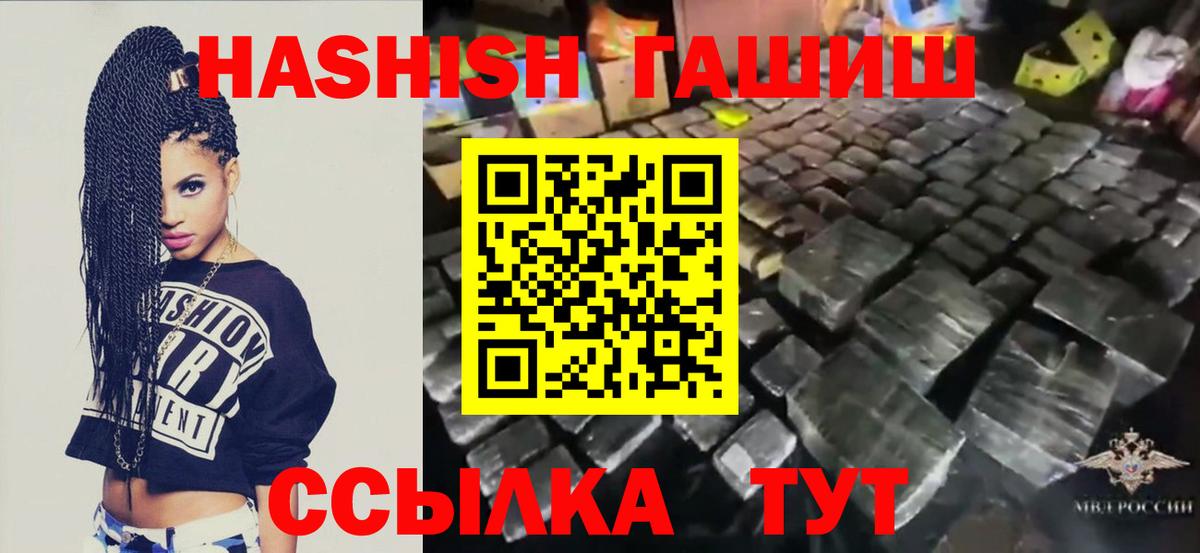 ГАШИШ VHQ Сочи
