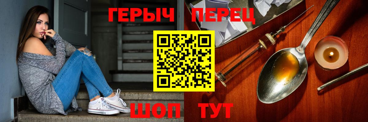 Сочи  ГЕРОИН хмурый  ГЕРОИН  Вход с VPN 