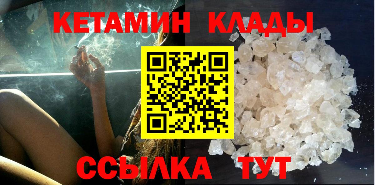 Сочи  Кетамин ketamine  КЕТАМИН VHQ  Вход с VPN 