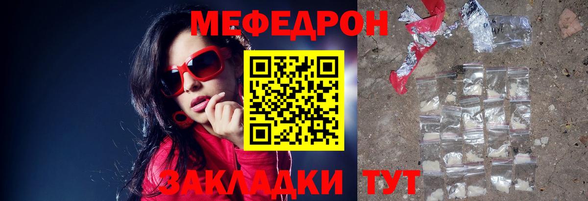 Меф кристаллы Сочи