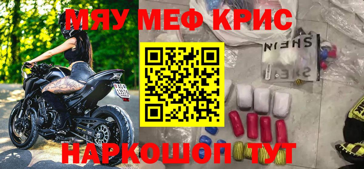 Сочи  Мефедрон VHQ  Вход с VPN 