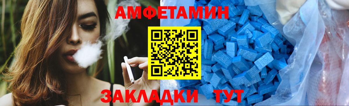 МЕТАМФЕТАМИН пудра Сочи