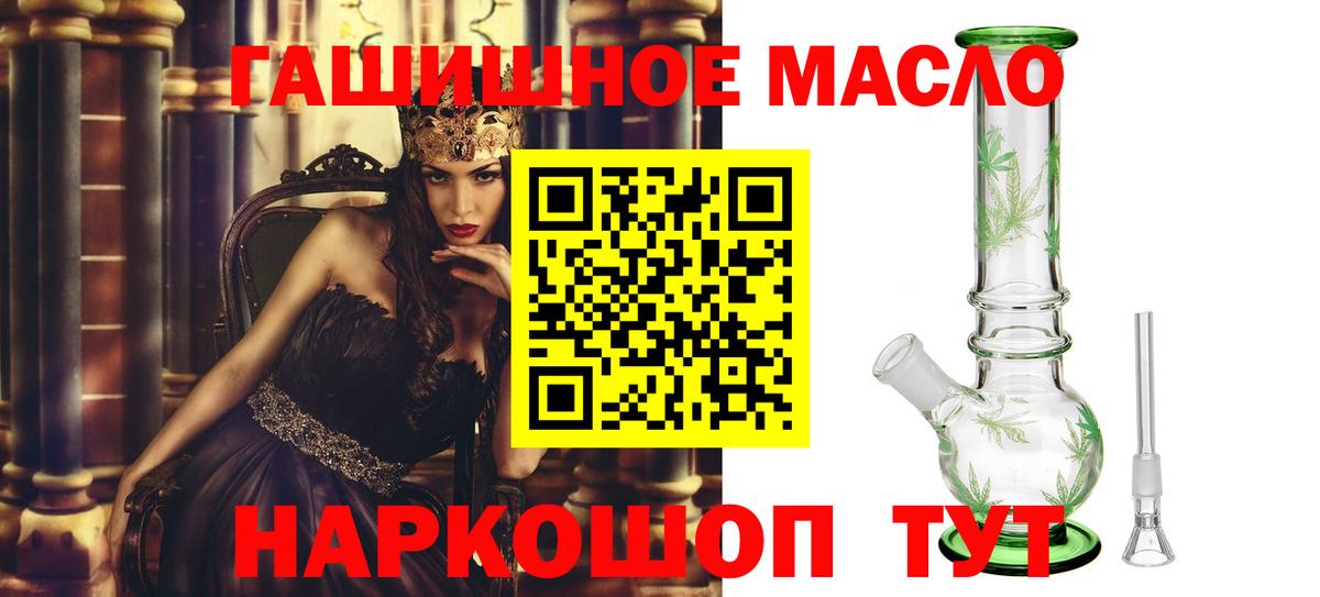 ТГК вейп с тгк Сочи