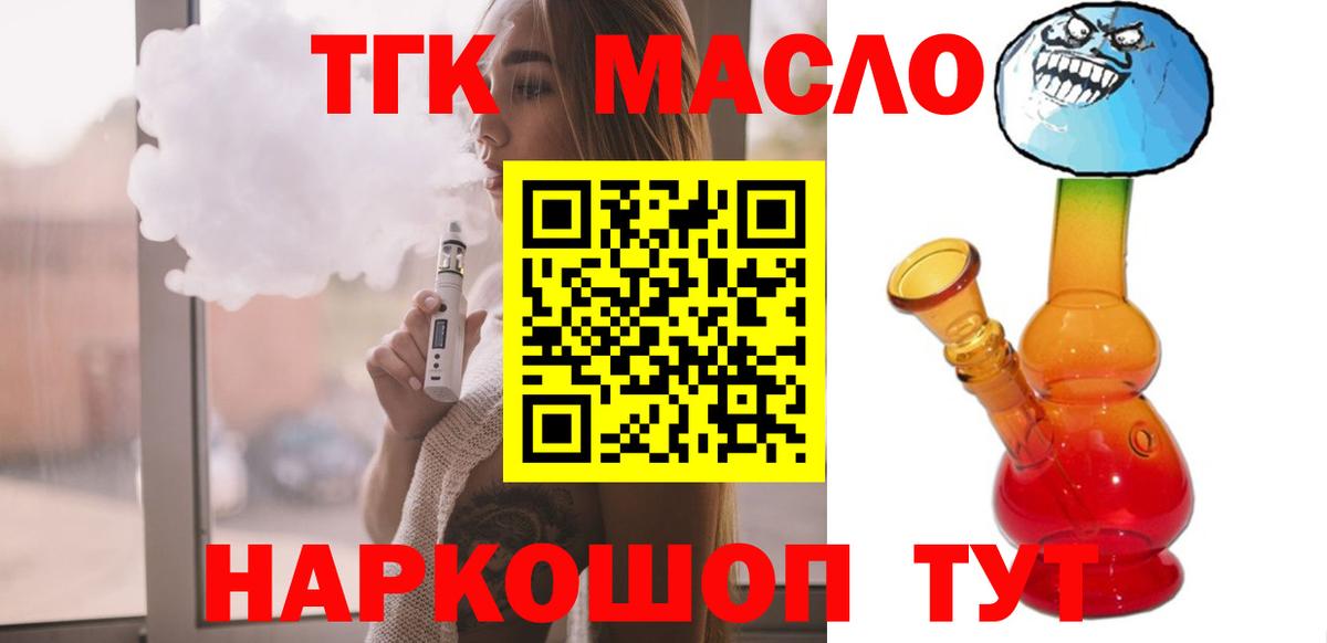 Сочи  ТГК Wax  Вход с VPN 